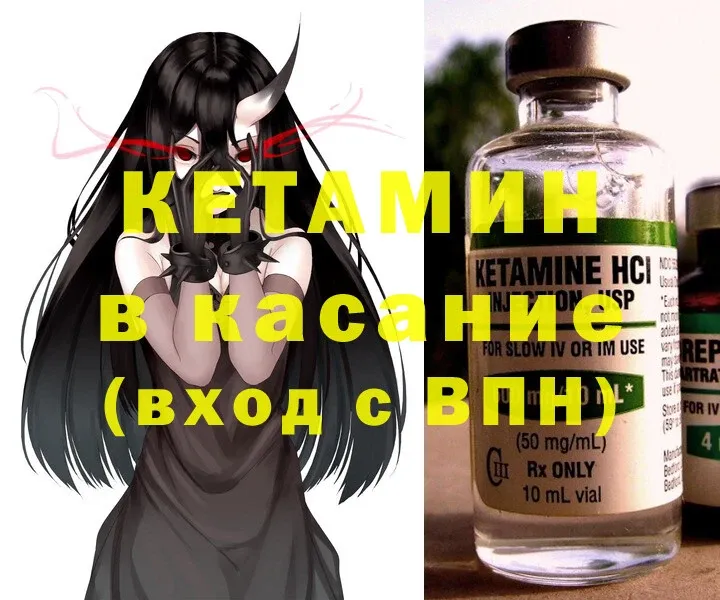 mega ссылки  Белозерск  Кетамин ketamine  где купить  